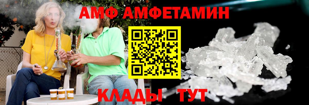 Amphetamine  Amphetamine Розовый  Вход с VPN  Нефтекамск  АМФЕТАМИН 