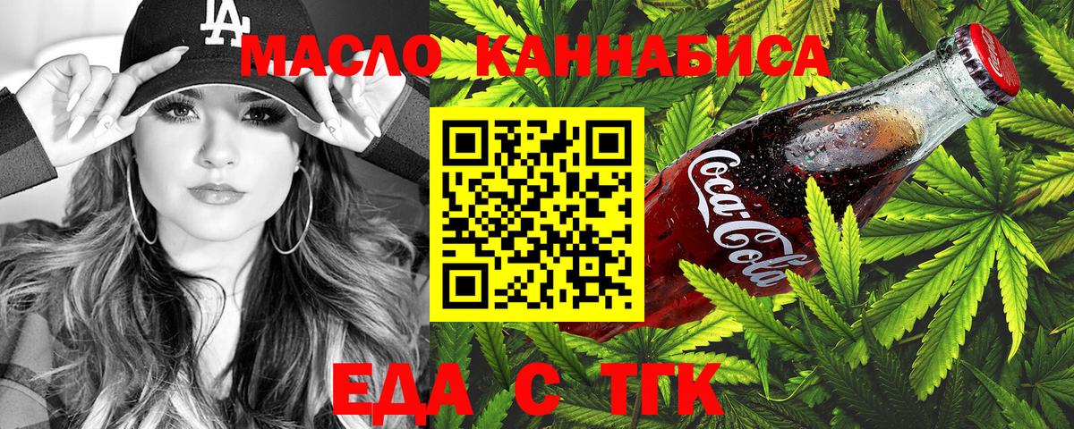 Нефтекамск  Canna-Cookies конопля  Вход с VPN 