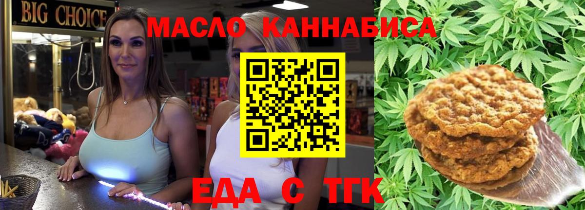 Canna-Cookies конопля Нефтекамск