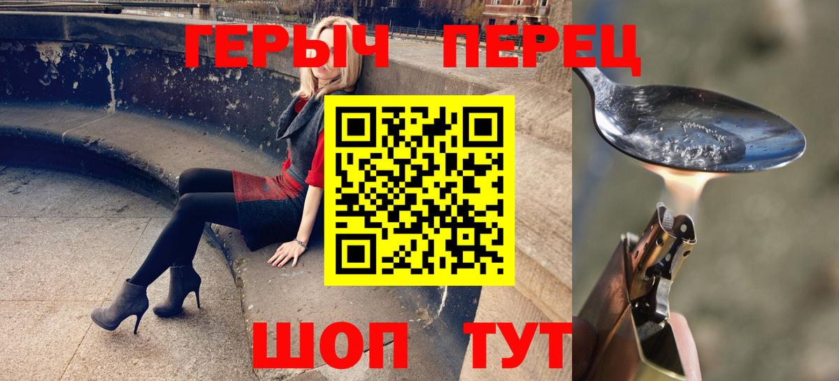 ГЕРОИН  Героин белый  Вход с VPN  Нефтекамск 