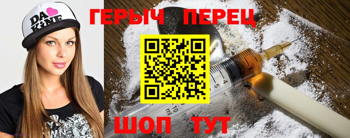 ГЕРОИН хмурый Нефтекамск