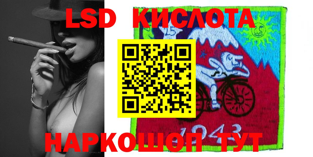 ЛСД экстази кислота  LSD-25 экстази кислота  Нефтекамск  Вход с VPN 