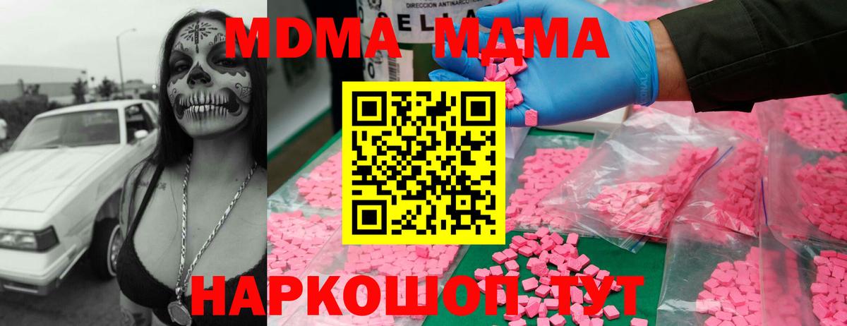 MDMA  МДМА crystal  Вход с VPN  Нефтекамск 