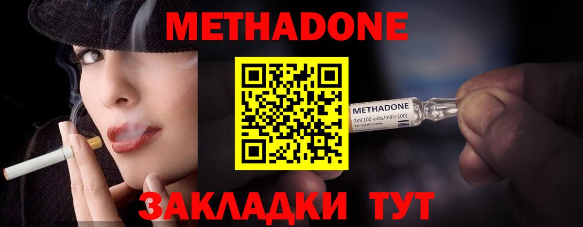 Нефтекамск  Метадон кристалл  OMG рабочий сайт  Вход с VPN 