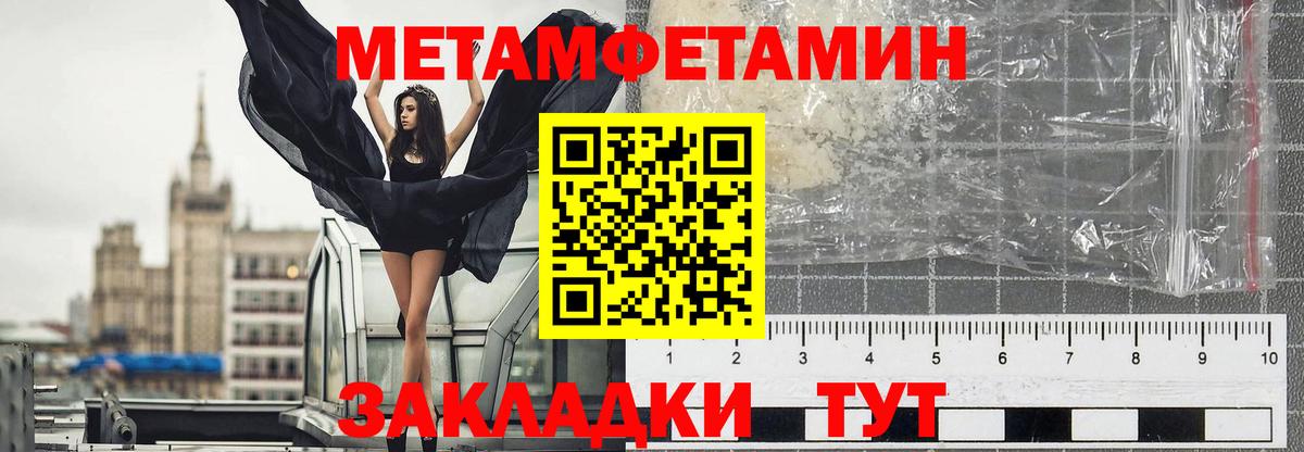 Первитин Methamphetamine  Первитин Methamphetamine  Нефтекамск  Вход с VPN 