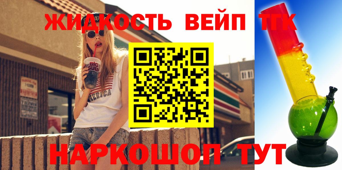 Дистиллят ТГК вейп Нефтекамск
