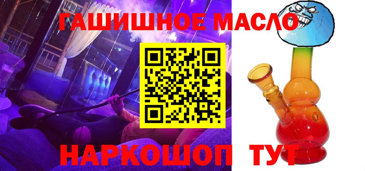 Дистиллят ТГК концентрат  Вход с VPN  Дистиллят ТГК THC oil  даркнет сайт  Нефтекамск 
